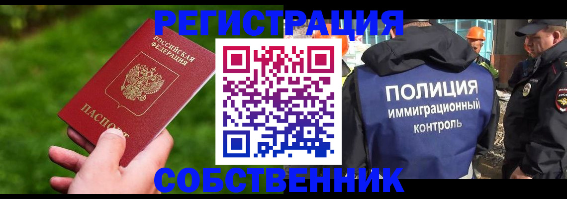 где прописаться в Еманжелинске