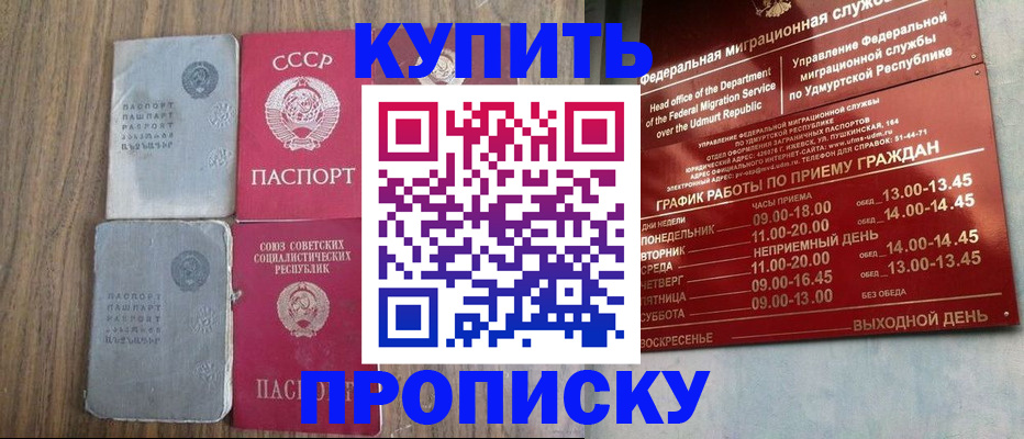 временная регистрация для всех в Еманжелинске