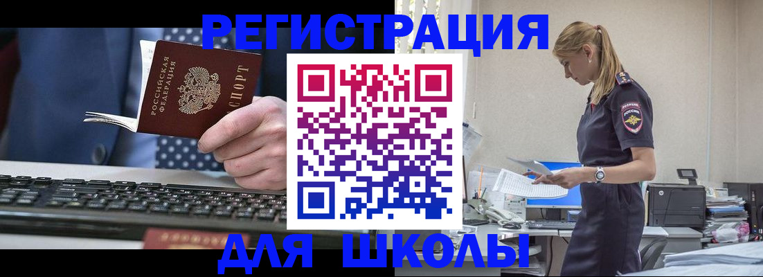 прописка гарантия в Еманжелинске
