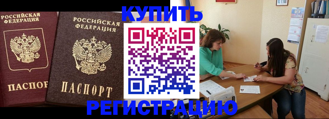 временная регистрация гарантия в Еманжелинске