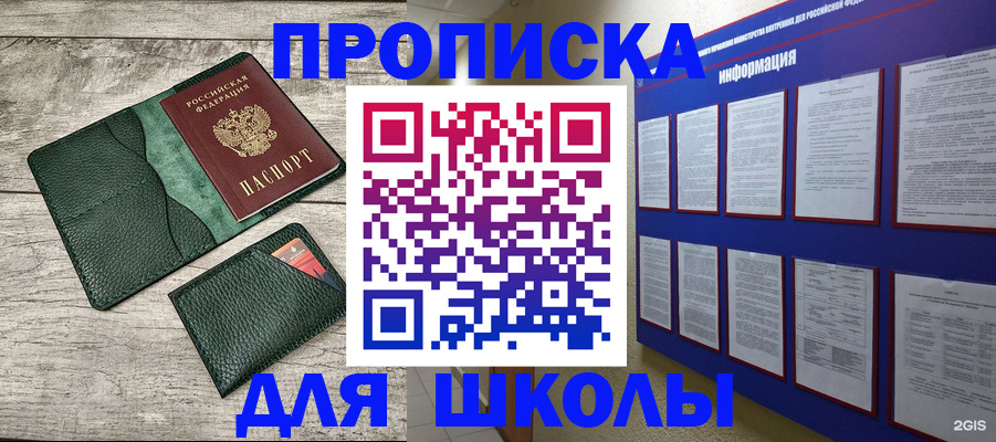 прописка для кредита в Еманжелинске